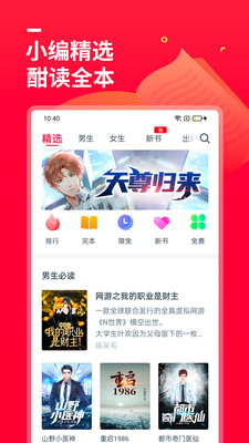 热门小说大全(2)