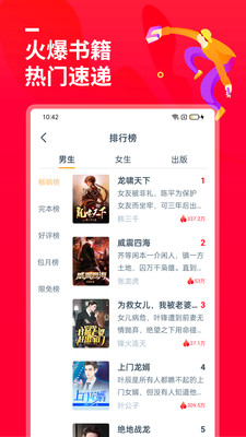 热门小说大全(5)