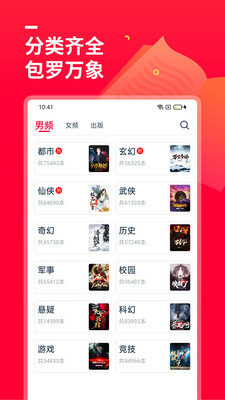 热门小说大全(4)