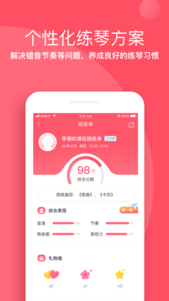 掌门陪练直装版图4