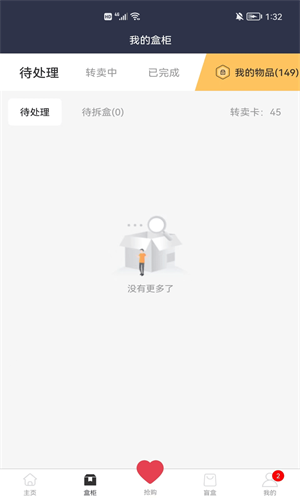 爱开盒图4