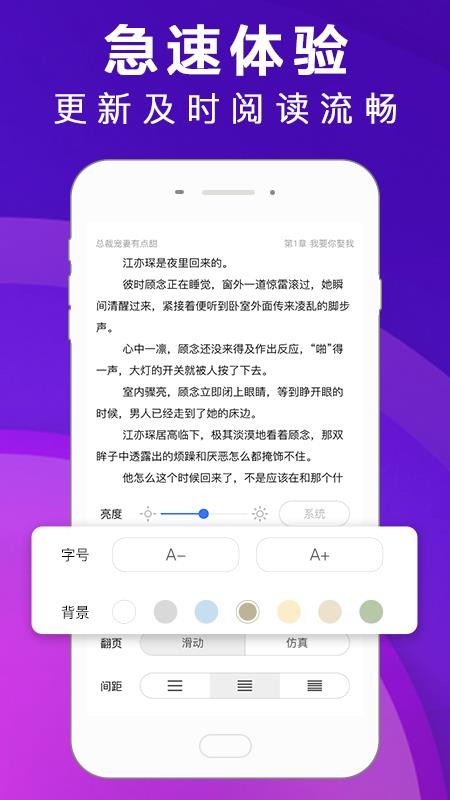 多读小说图4