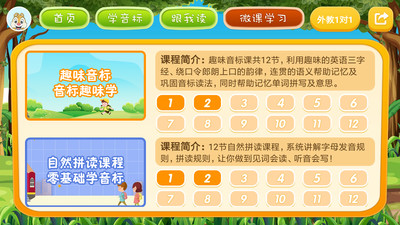 英语音标学习图4
