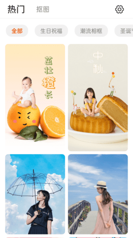 趣美修图图3