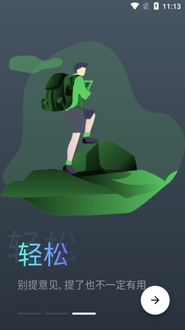 蛋播星球tv版图3