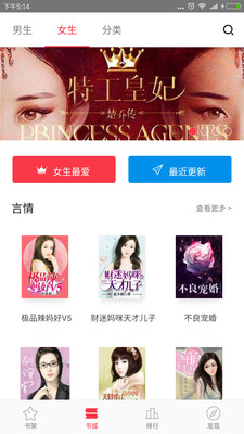全本免费电子小说截图1