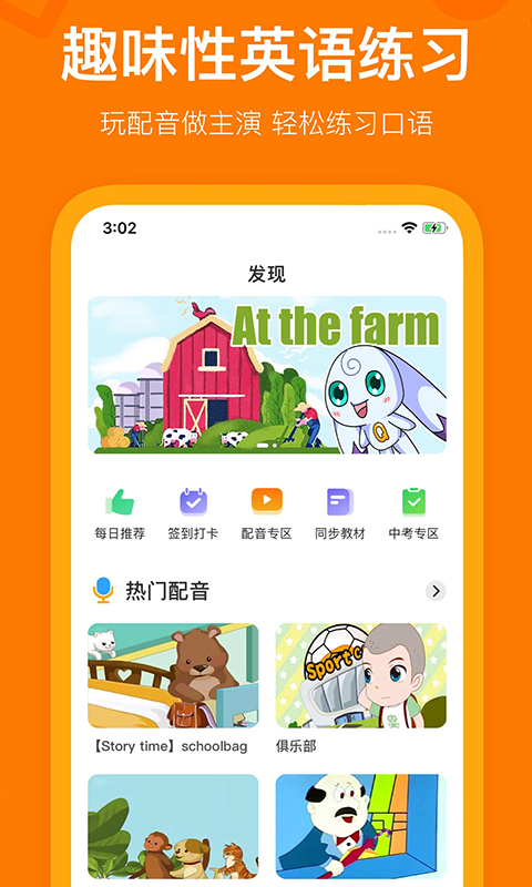 趣学世界图3
