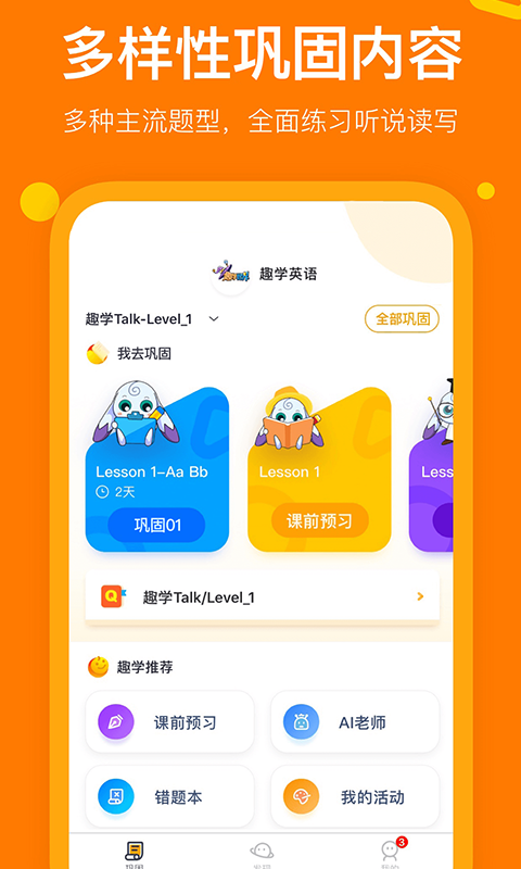 趣学世界图2
