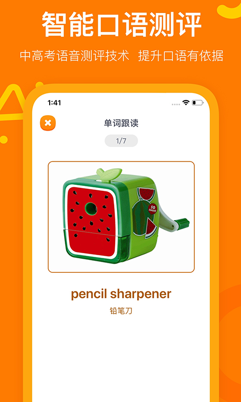 趣学世界图4