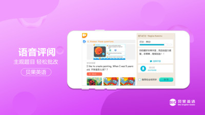 贝果英语(1)