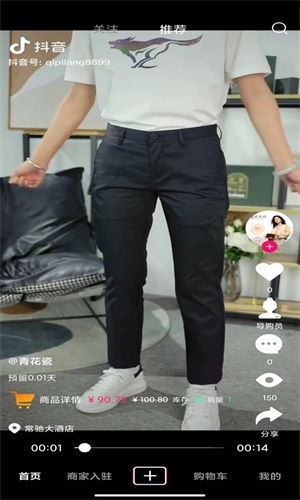 同城在线商城截图1
