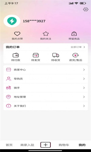 同城在线商城截图4