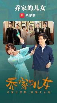 片多多视频极速版