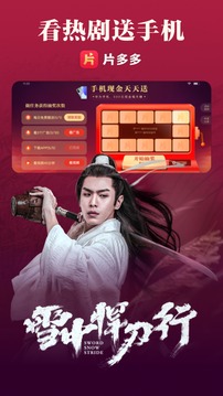 片多多视频极速版