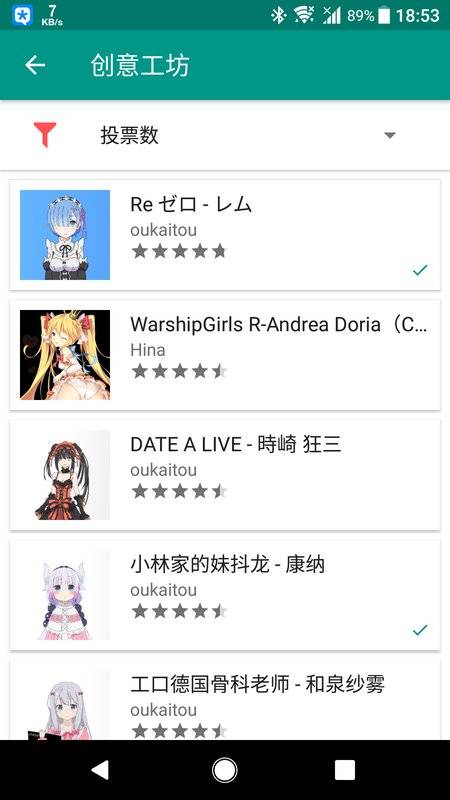 Live2DViewerEX无限点数修改版图2
