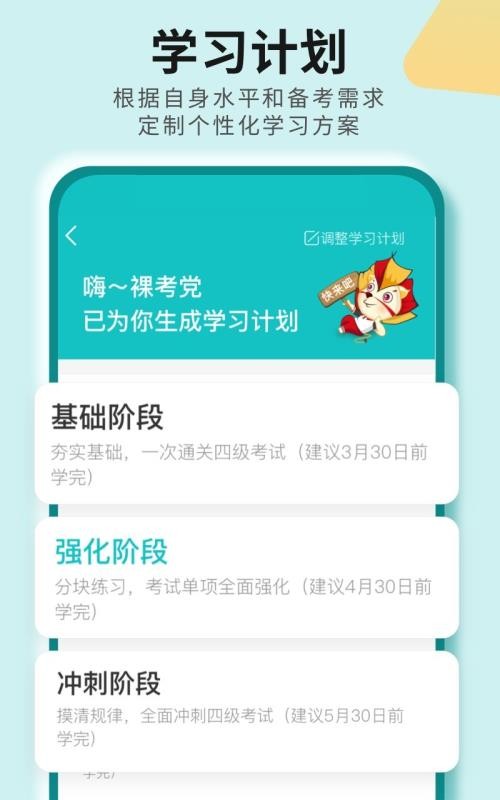 考研四六级(4)