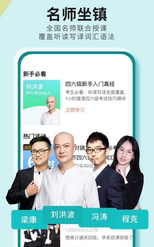考研四六级(3)