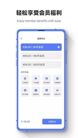 数据恢复闪电狗图3