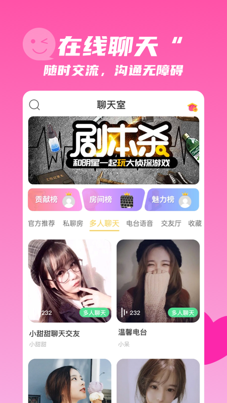 麦芽语音图1