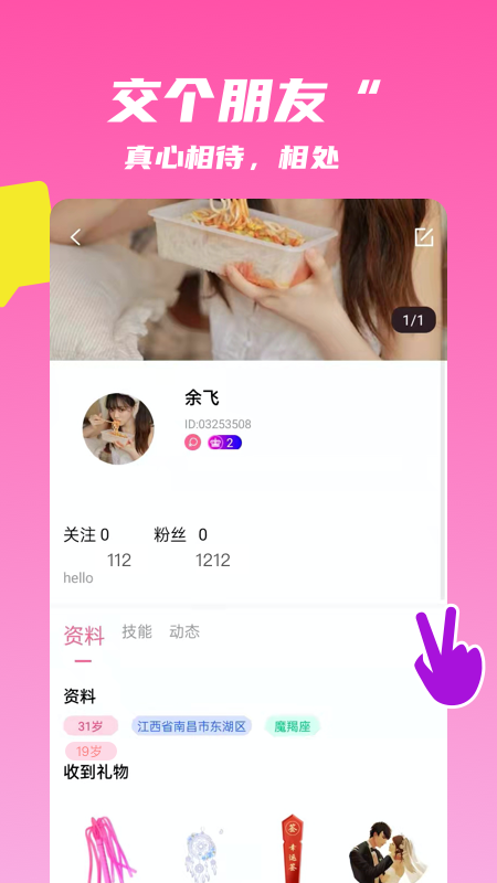 麦芽语音图3