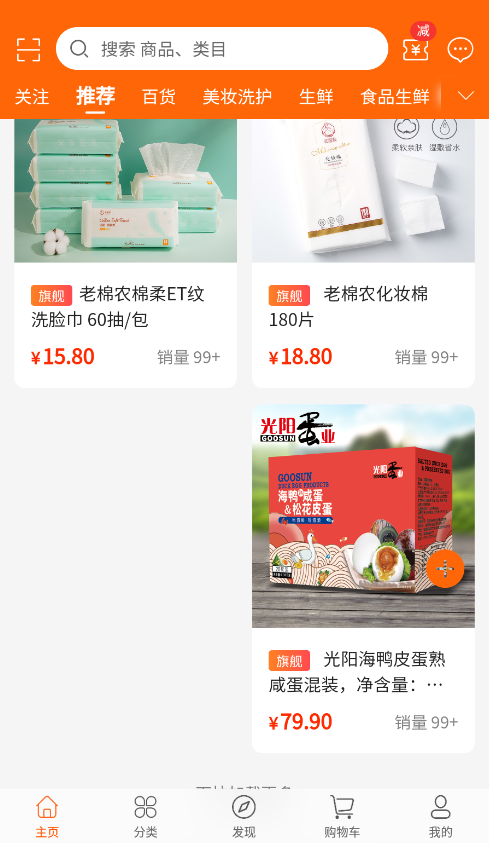 汇趣拼图3