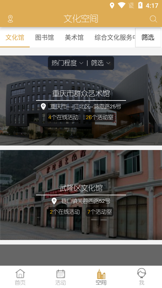 文旅融合图2