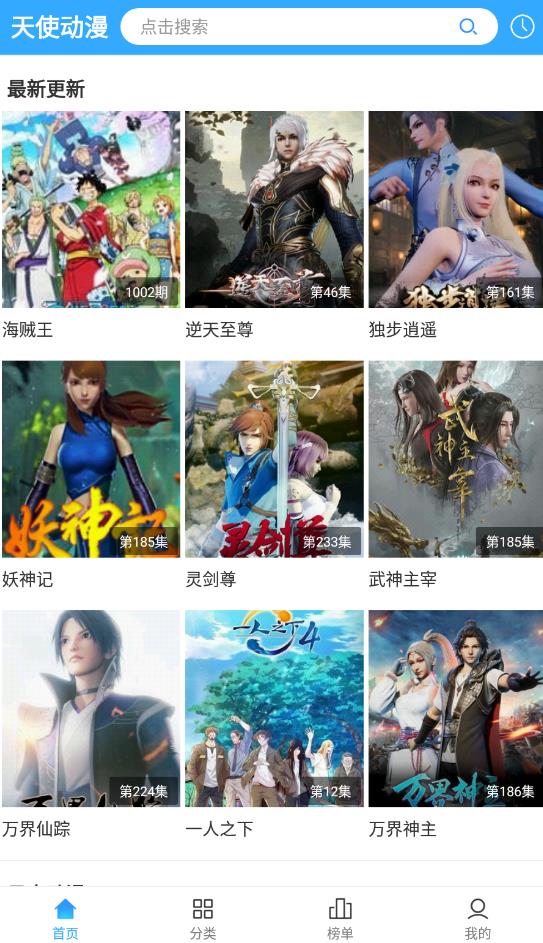 天使动漫图4