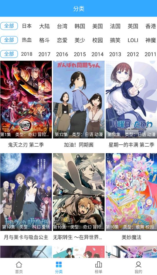 天使动漫图2