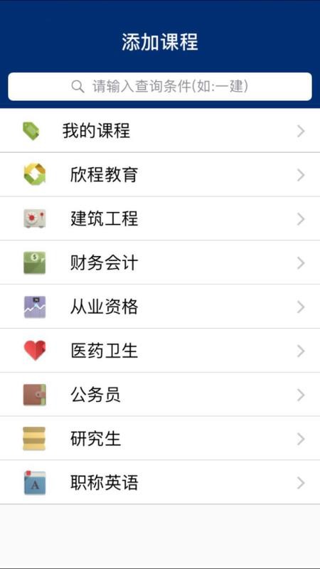 欣程题库图4