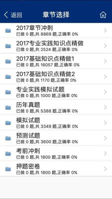 欣程题库图3