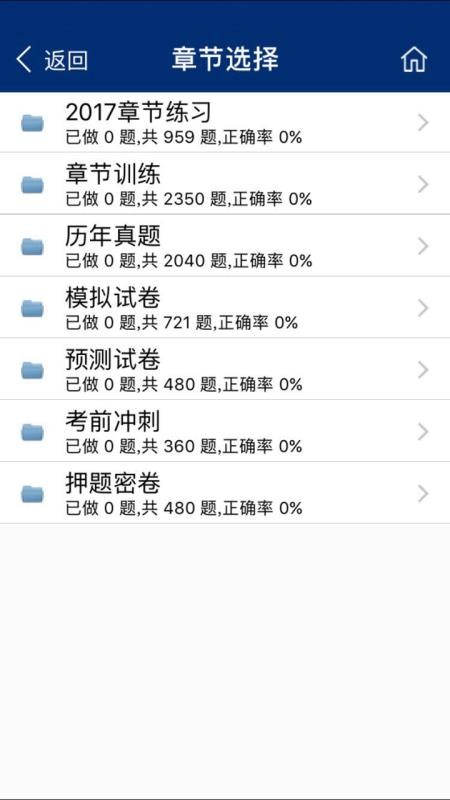 欣程题库图2