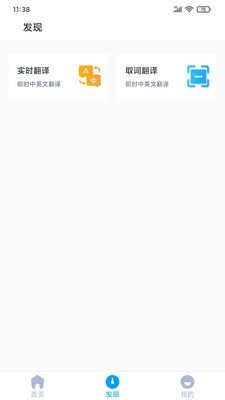 顺势智能英语图1