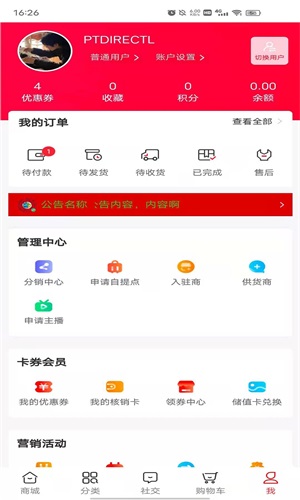 畅快物联图2
