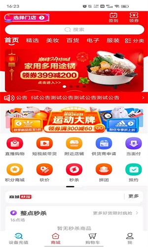 畅快物联图4