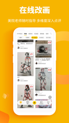 美院帮图3