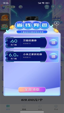 得选图2