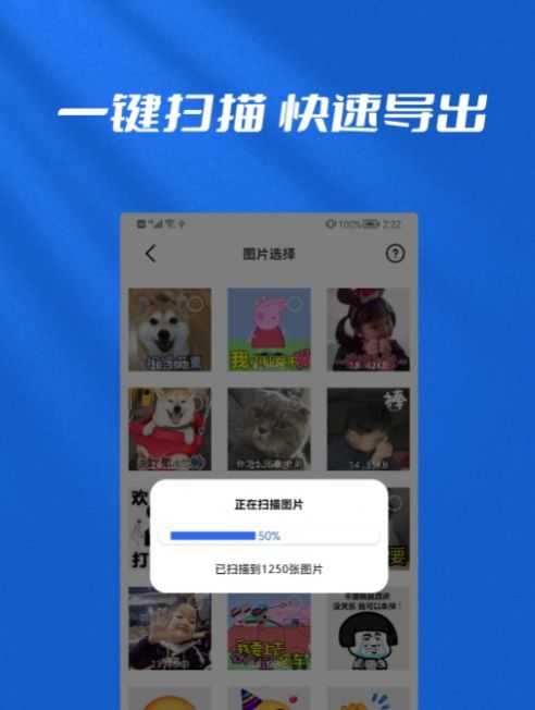 文件恢复管理大师图2