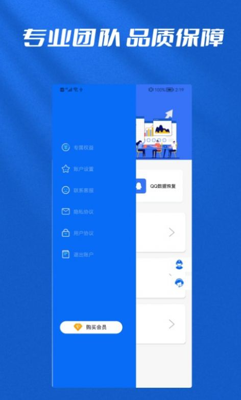 文件恢复管理大师图3