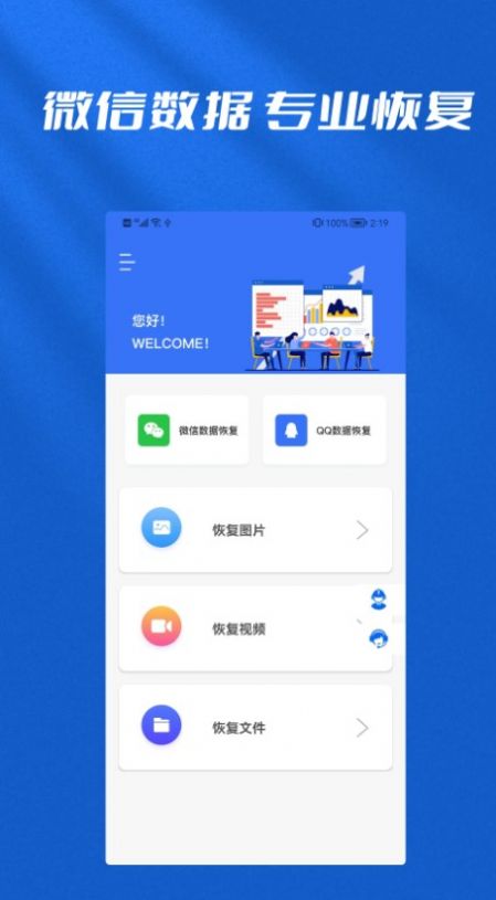 文件恢复管理大师图4