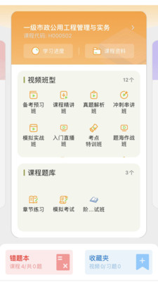 芒智学堂图4