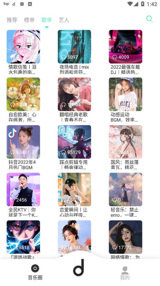 魔音Morinx手机版