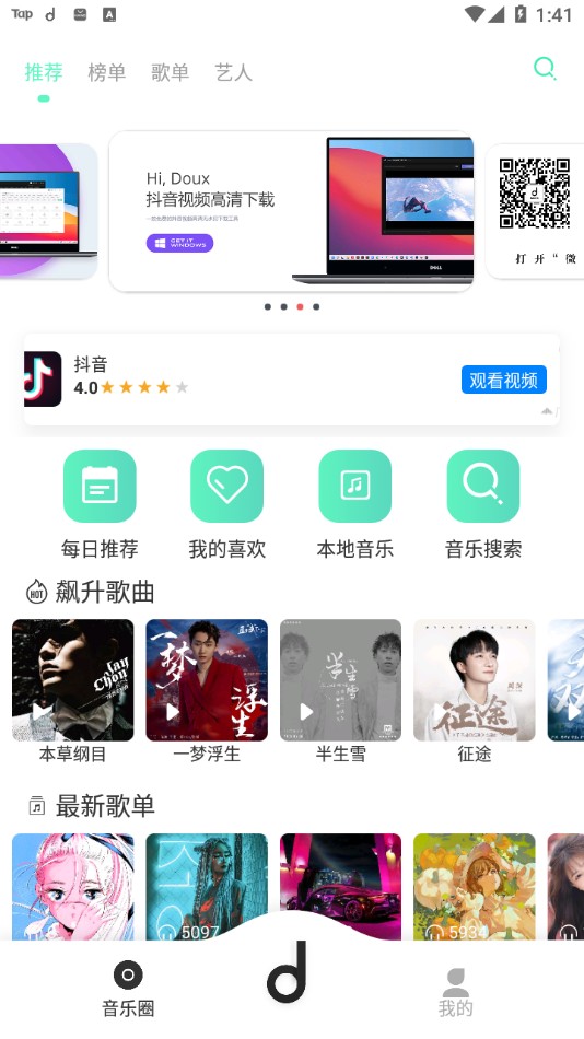 魔音Morinx手机版