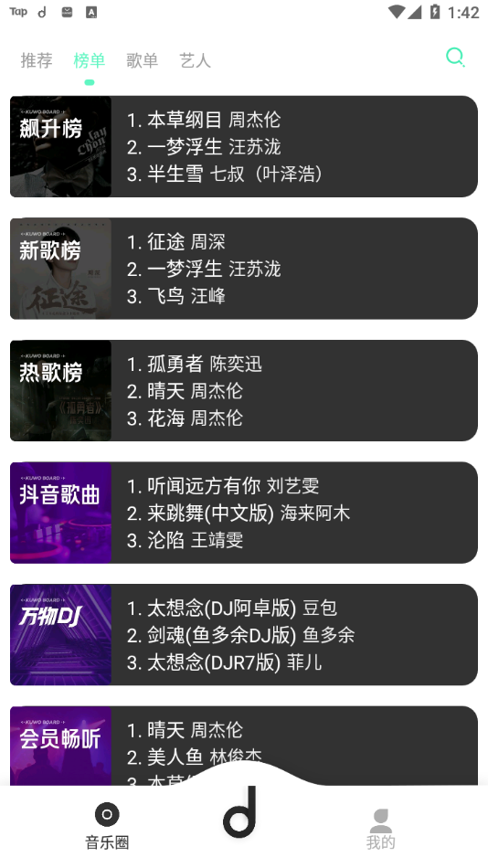 魔音Morinx手机版