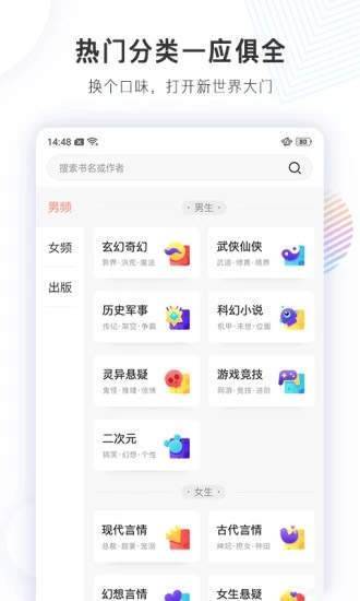 君悦小说截图2