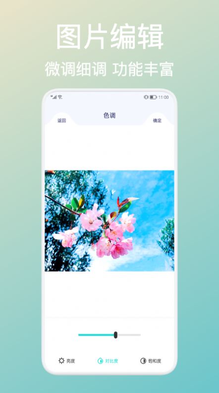 拼贴图图2