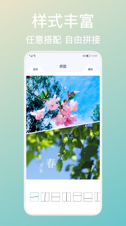 拼贴图图1