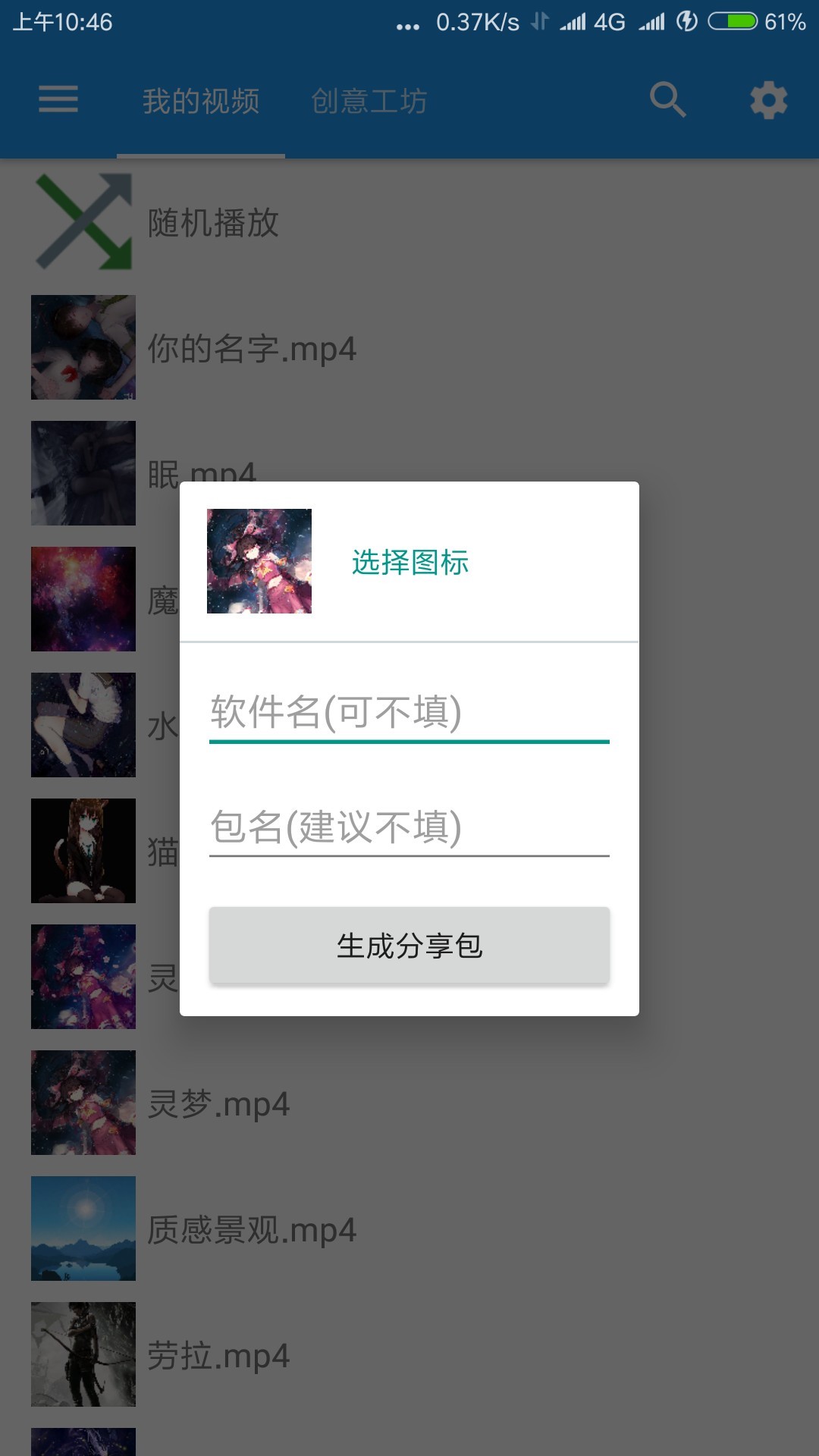 星空壁纸手机壁纸高清图3