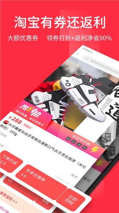 打折站图3