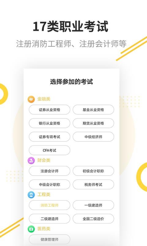帮考课堂图1