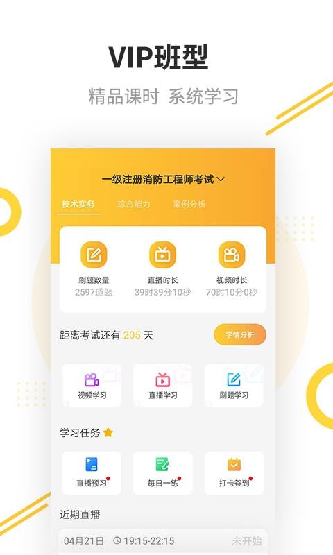 帮考课堂图4